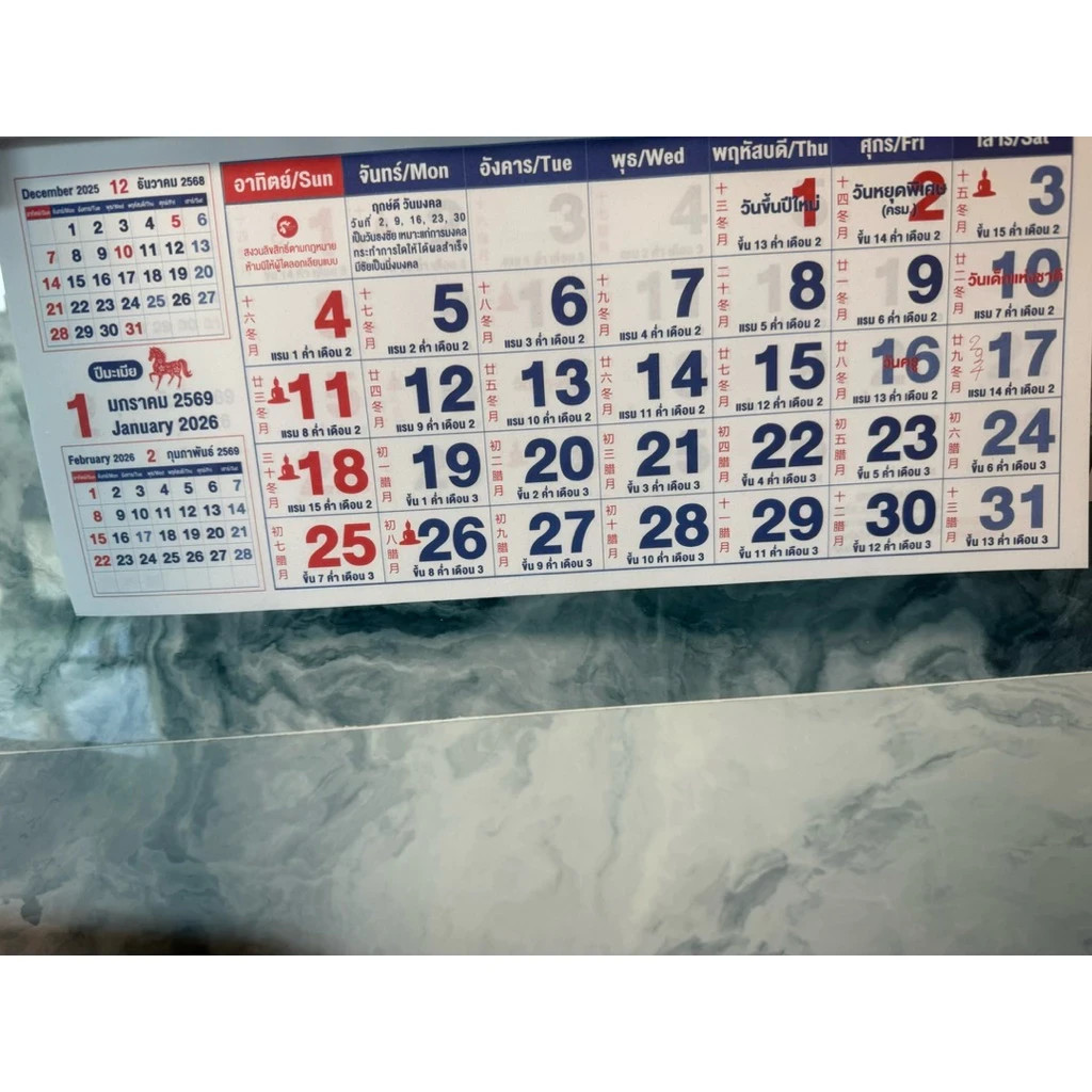 Thai Buddhist LP Maha Sila Wall Calendar 2026 (BE 2569) Luck & Protection x 2 PC