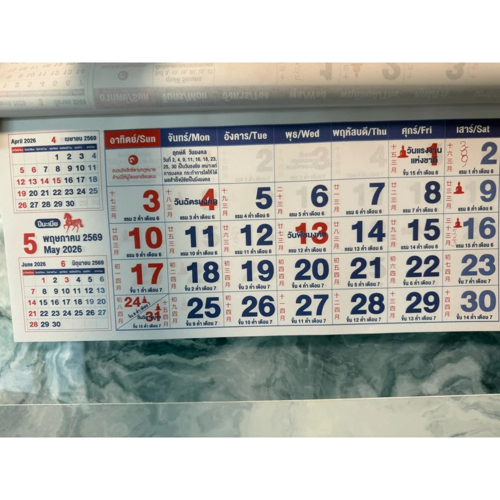 Thai Buddhist LP Maha Sila Wall Calendar 2026 (BE 2569) Luck & Protection x 2 PC