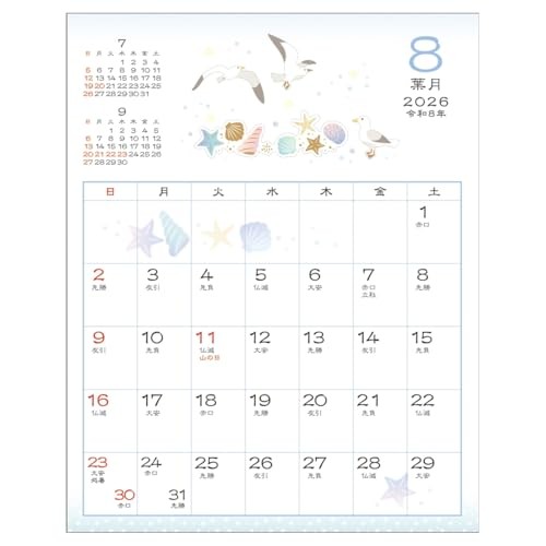 2026 Calendar Japanese Style Schedule Small / Flower Patternfrom JP