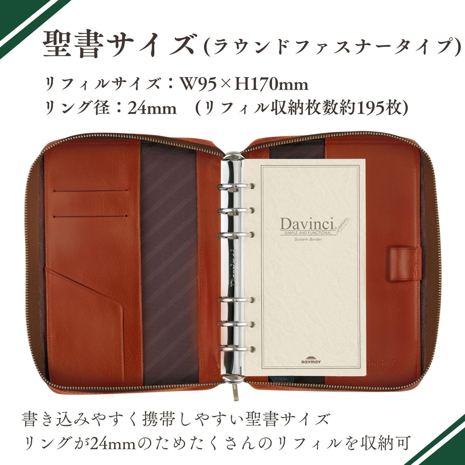 Raymay Fujii Da Vinci Standard Bible Brown DB3004C System Planner