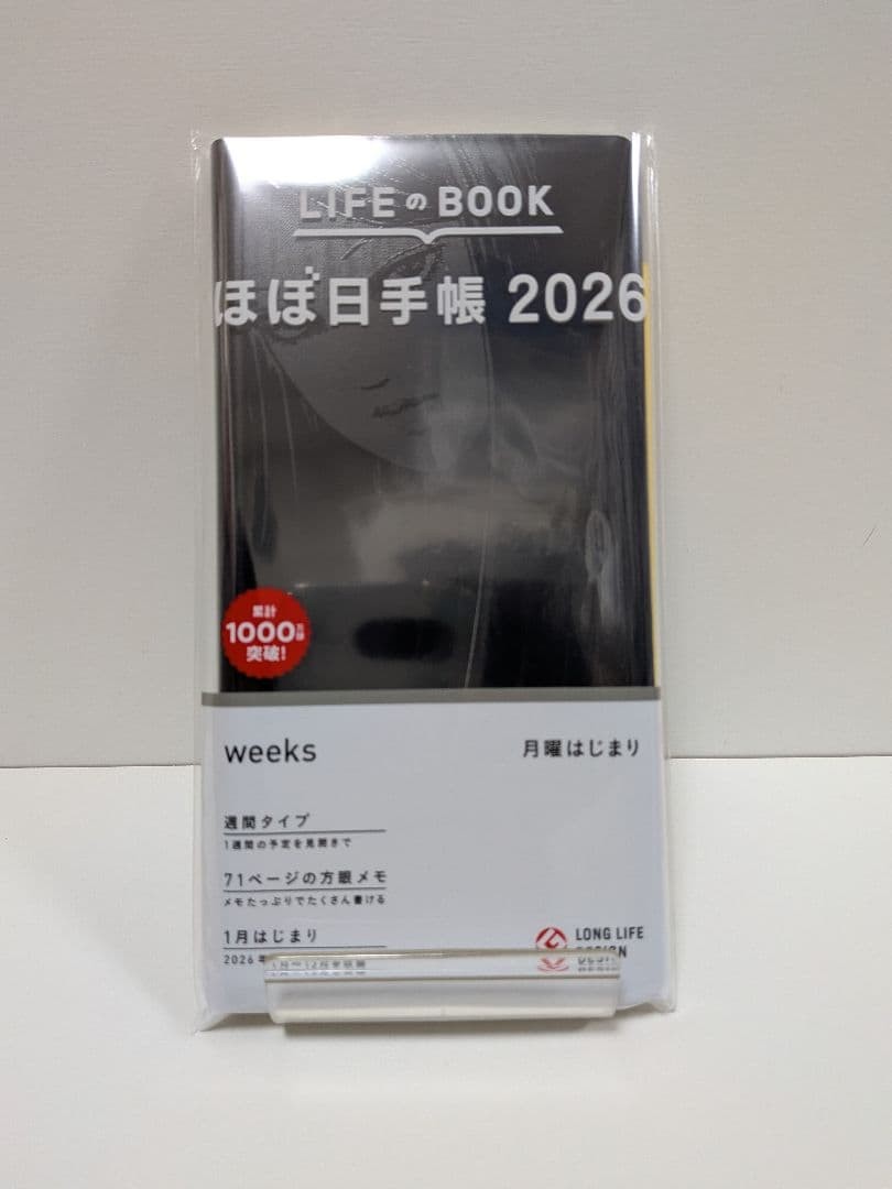 Hobonichi Techo 2026 Junji Ito Tomie Haunting Beauty Japanese ver. January Start