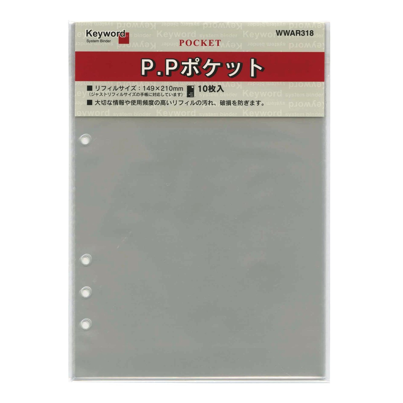 Raymay Fujii Keyword System Organizer Refill P.P. Pocket A5 Size WWAR318