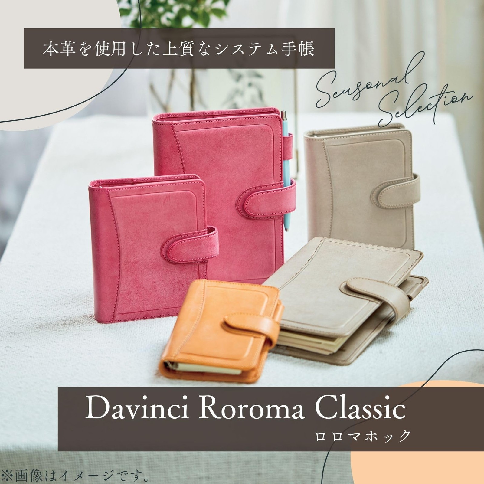Reimei Fujii System Planner, Davinci Roroma Classic, Roroma Snap Closure, Limite