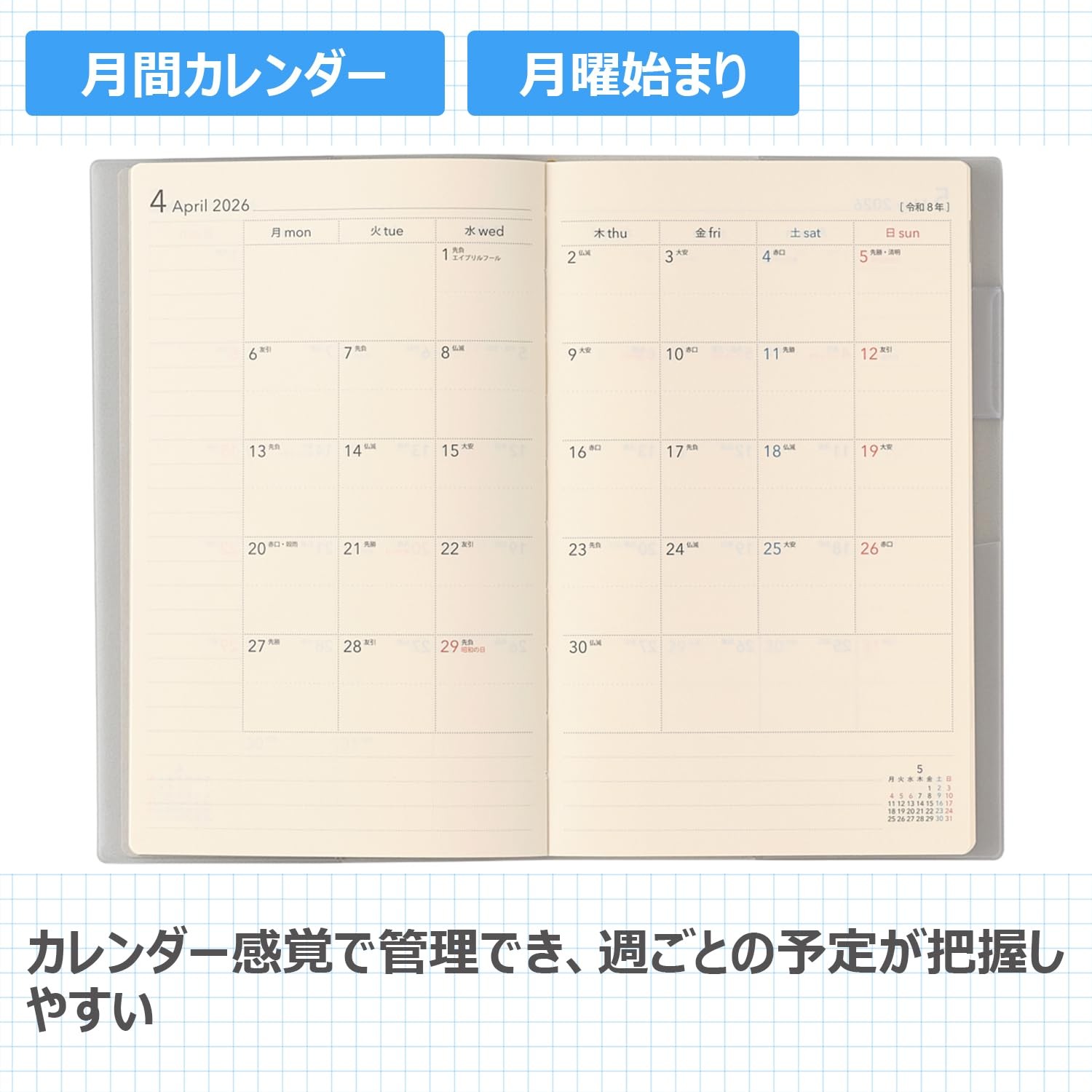 NOLTY U Weekly Planner 2026, Light Blue, 6521 (Starts December 2025)