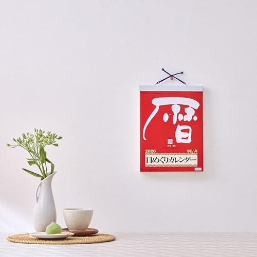 New Japan Calendar 2026 Calendar Daily Calendar with Memo (No. 9) 265 x 195 mm
