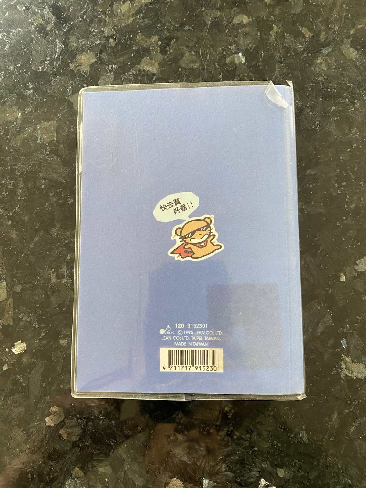 DADA & Mi Mi Vintage 1996 Jean Co. Undated Planner Diary