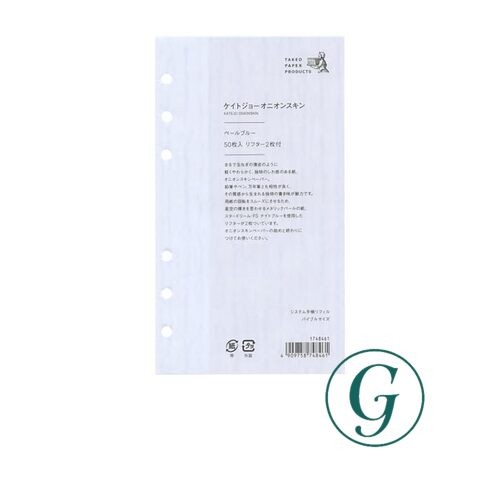Takeo System Planner Refills Kate Joe Onion Skin Pale Blue 50 sheets with 2