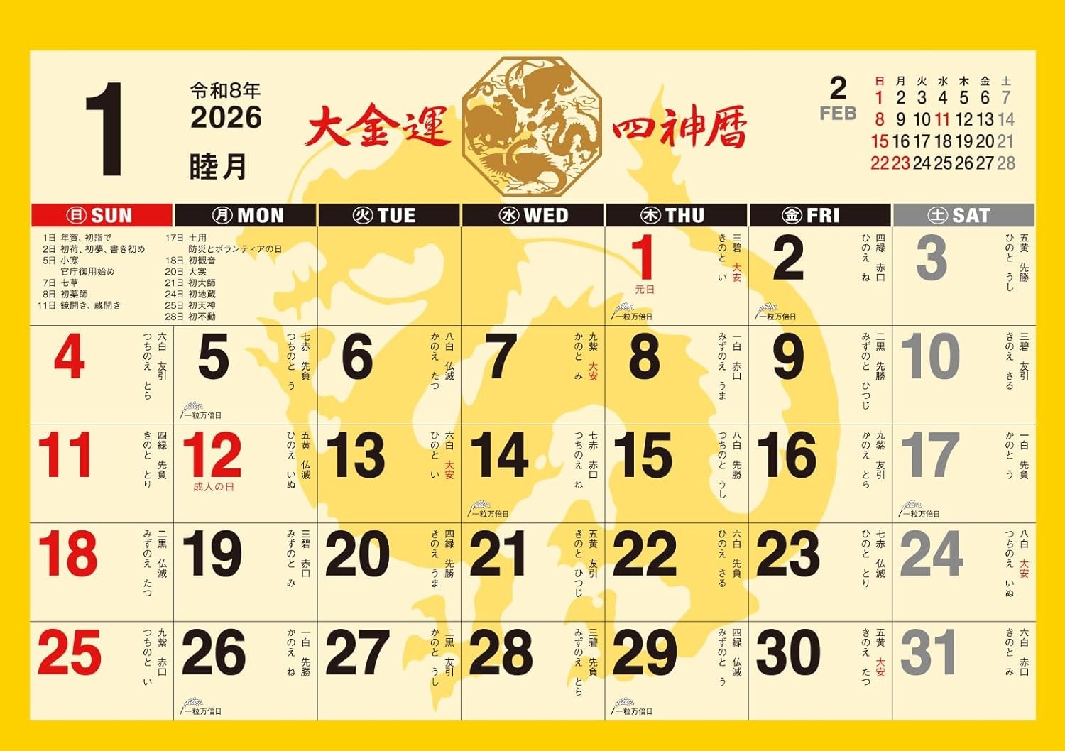 Tabletop Feng Shui Four Gods Calendar for Great Fortune 2026
