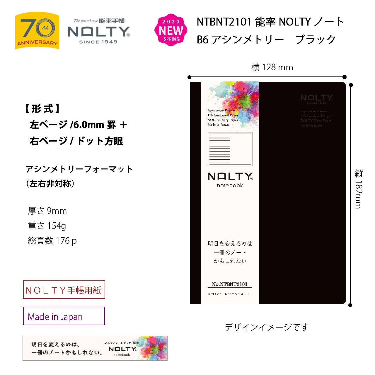 NOLTY Notebook B6 Asymmetric 6.0mm Ruled Dot Grid Black NTBNT2101