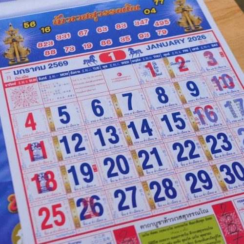 2026 Thai New Year Calendar Hanging Fortune GoodLuck Prosperit 34×47 1Pc