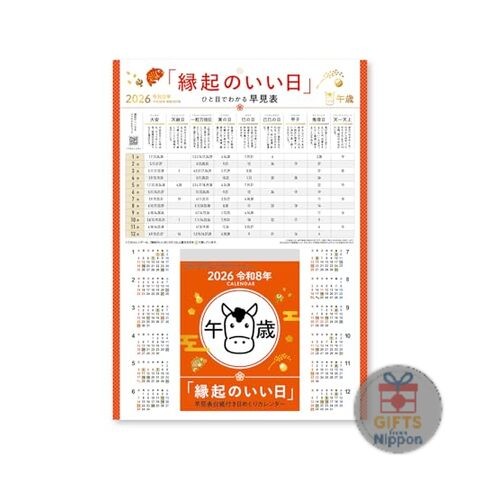 Shin Nihon Calendar 2026 Daily Flip Calendar with Auspicious Days Small Size