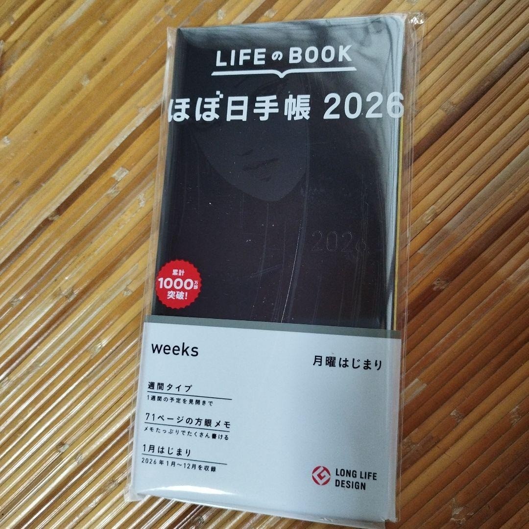 Hobonichi Planner 2026 Weeks English Edition Junji Ito Tomie Haunting Beauty New
