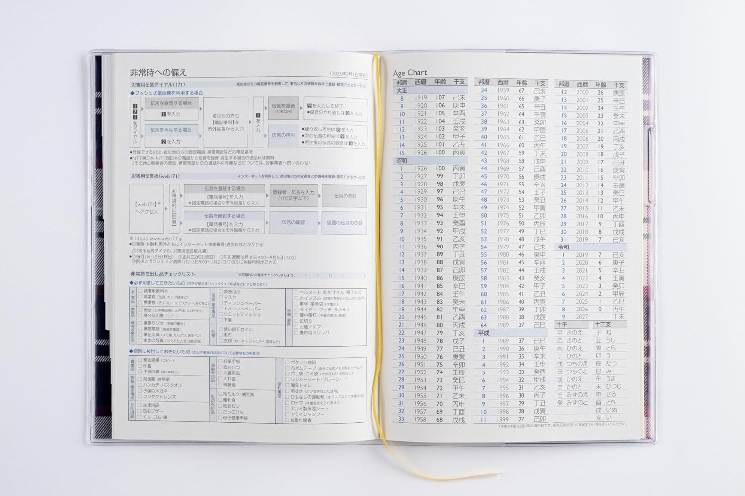 376 Clair Index Grand 1 Planner, Takahashi Bookstore, 2026 Edition, Check Monthl