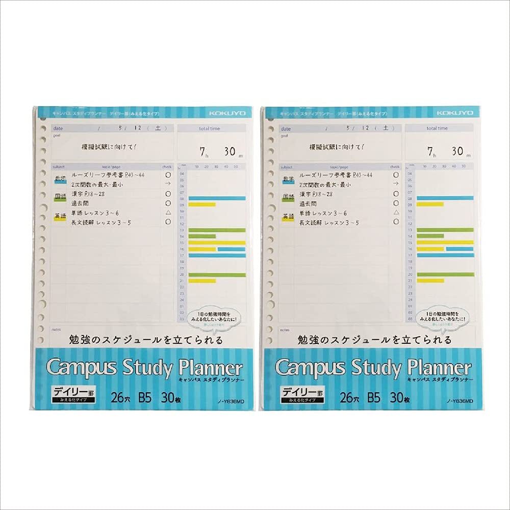 KOKUYO Campus Study Planner Loose Leaf Daily Ruled Visualization 2 Books