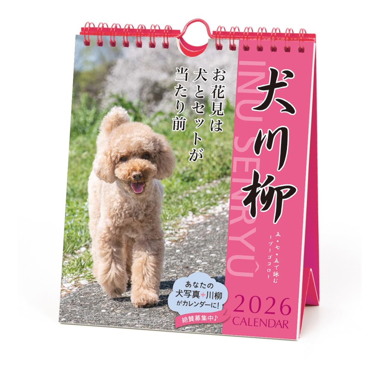 Art Print Japan 2026 Calendar Poodle Senryu Weekly