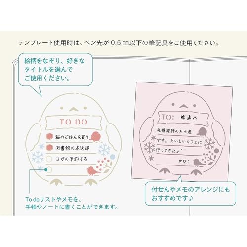 DESIGNPHIL MIDORI Template Planner Motif Shimaenaga Pattern